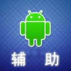 热血传奇手游版辅助