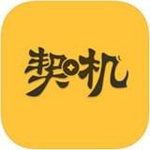 契机下载