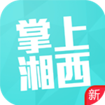 掌上湘西下载