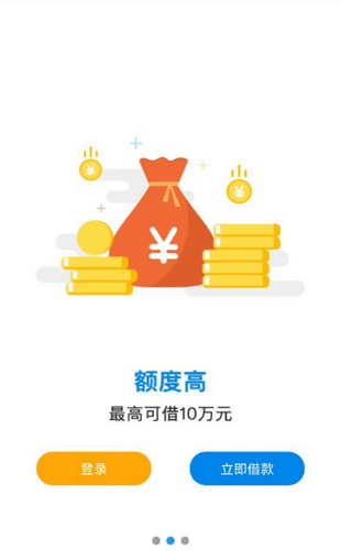 耀贷 v1.1.0 安卓版图2