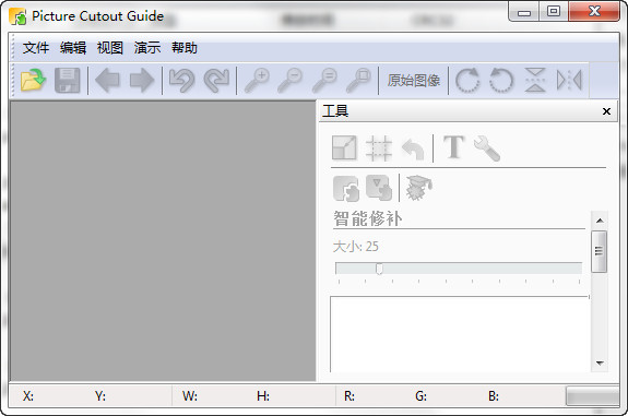 Picture Cutout Guide 绿色版 v3.2.10 中文版图2