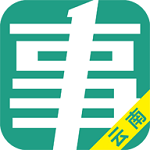 云南事考帮