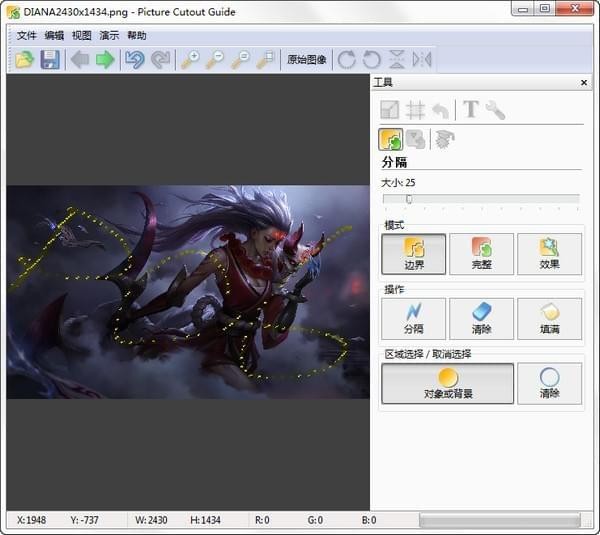 Picture Cutout Guide 绿色版 v3.2.10 中文版图1