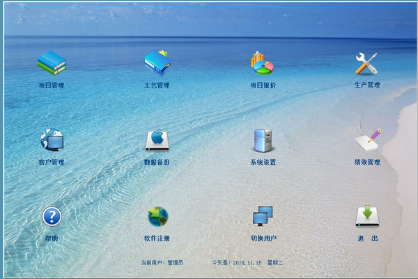 机加工艺与报价系统单机版 v15.8 官方版图2