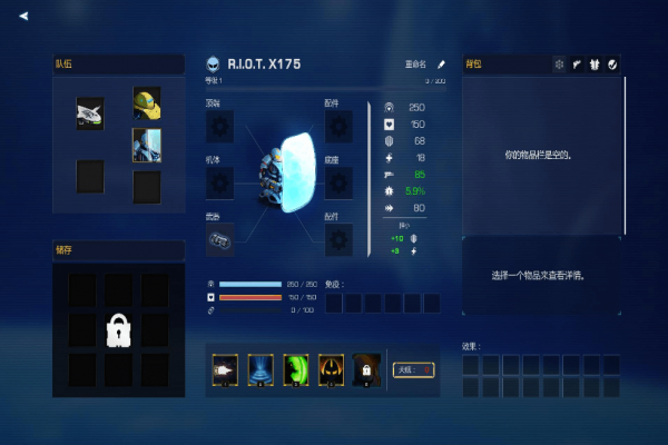 机甲核心 中文pc版图1