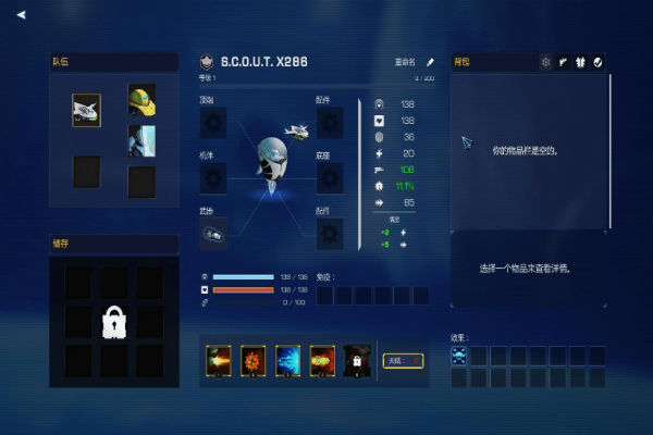 机甲核心 中文pc版图3