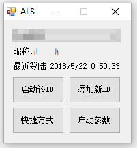 steam账号切换器下载 v1.1 绿色版图1