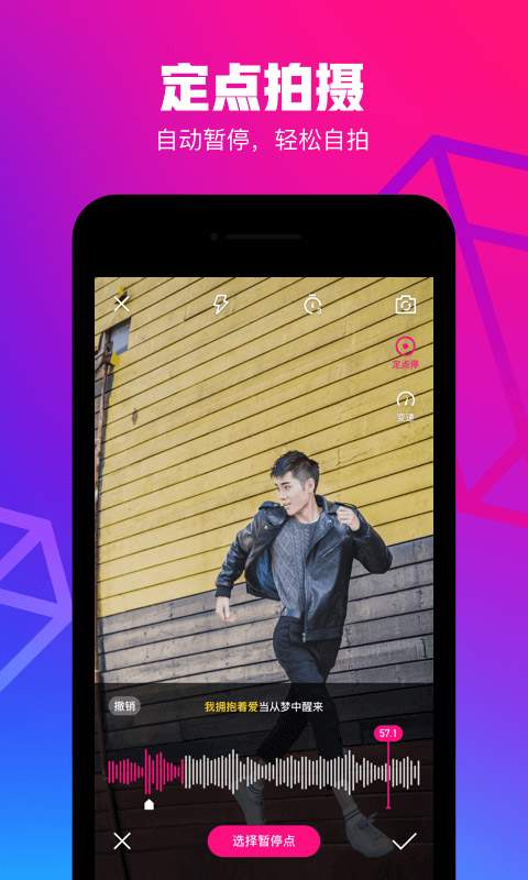 腾讯微视 for Android v5.7.6.588 安卓版图4