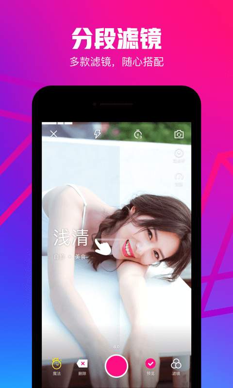 腾讯微视 for Android v5.7.6.588 安卓版图5