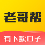 老哥帮app