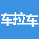 车拉车app