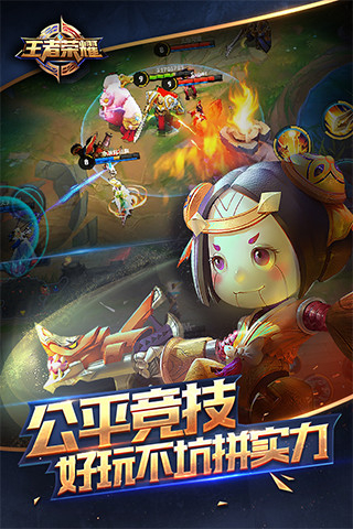 王者荣耀手游 v1.41.2.4 官方最新版图3