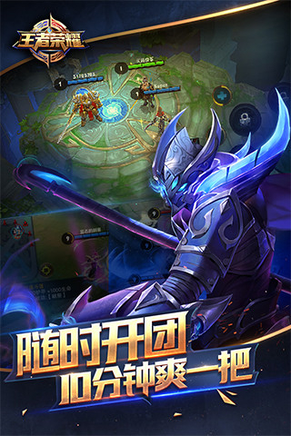 王者荣耀手游 v1.41.2.4 官方最新版图4