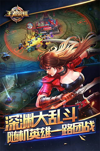 王者荣耀手游 v1.41.2.4 官方最新版图5