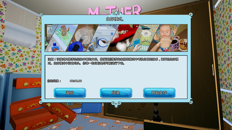 妈妈模拟器3DM汉化组汉化补丁 v1.0 绿色版图2