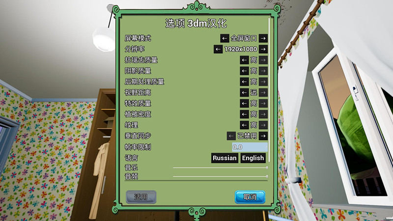 妈妈模拟器3DM汉化组汉化补丁 v1.0 绿色版图3