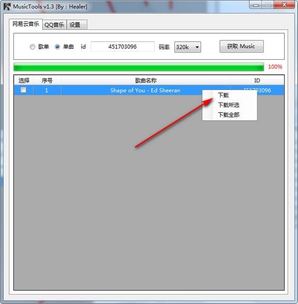 MusicTools(音乐免费下载软件) v3.6.5 免费版图1