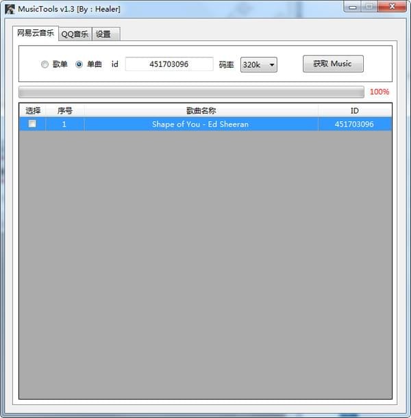 MusicTools(音乐免费下载软件) v3.6.5 免费版图2