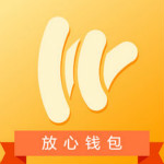 放心钱包app