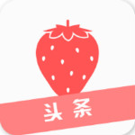 草莓头条app