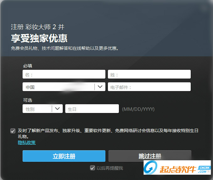 彩妆大师下载 v2.0.1516 官方版图4