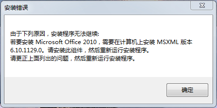 MSXML 4.0 Service Pack 2 官方免费版图2