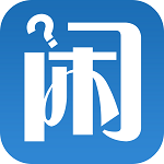 闲不闲兼职软件 v1.2.5 安卓版