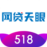 网贷天眼
