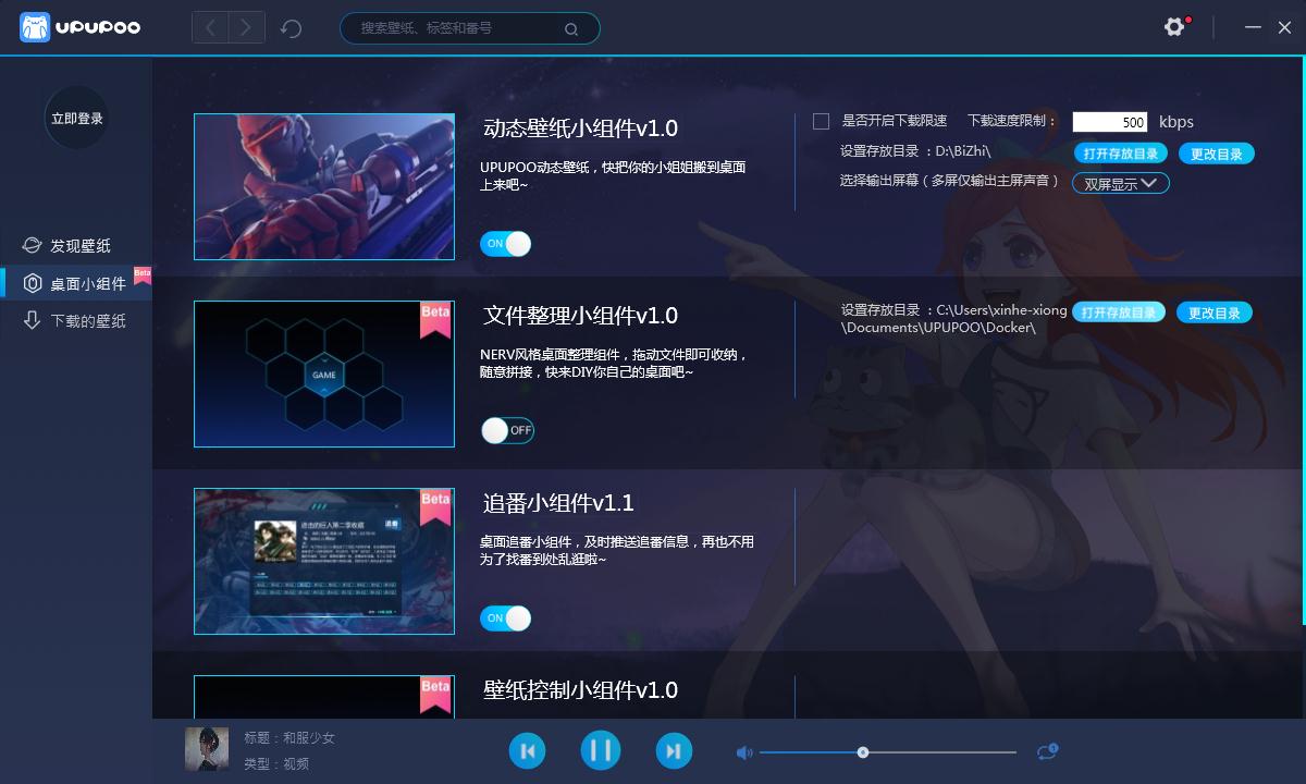 啊噗啊噗UPUPOO v2.1.9.1 官方正式版图1