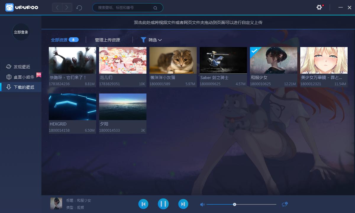 啊噗啊噗UPUPOO v2.1.9.1 官方正式版图4