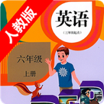 小学英语六年级上册下载