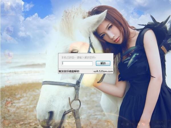 桌面挂机锁 v2.0 免费中文版图3