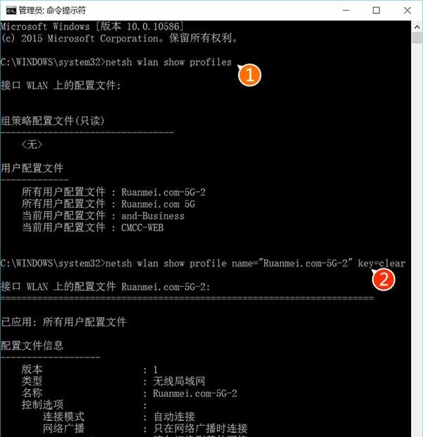 WiFi密码查询工具