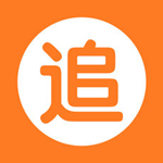 追小说免费版