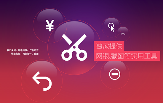 QQ浏览器 for Mac v4.2.4753.400 官方下载图2