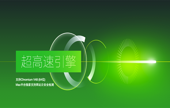 QQ浏览器 for Mac v4.2.4753.400 官方下载图5