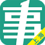 上海事考帮app