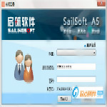 启航A5商贸版