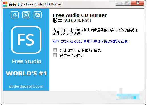 Free Audio CD Burner(音频CD烧录机) V2.0.73 官方版图1