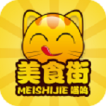 喵呜美食街app