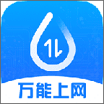 连尚万能上网