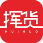 挥货app