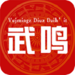 武鸣头条 v1.3.1 安卓版 