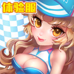 疯狂飞车手游