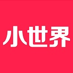 小世界app