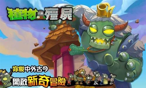 植物大战僵尸西游版电脑版 v2.1 官方中文版图2