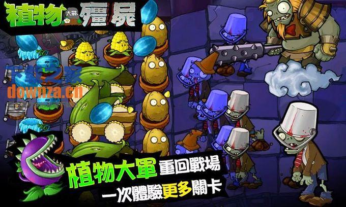 植物大战僵尸西游版电脑版 v2.1 官方中文版图3