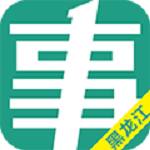 黑龙江事考帮app
