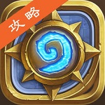 炉石传说助手