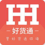 好货通app